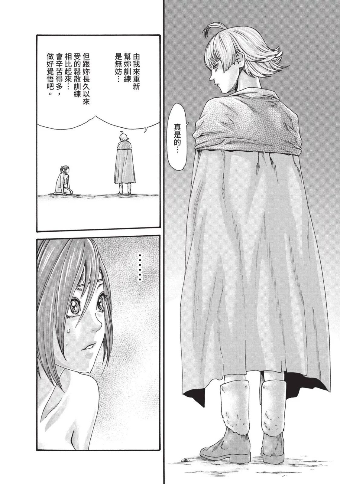 [Haruki] Araxa Ninpo-Cho Volume. 5 | 霰草忍法帖 5 [Chinese] [Digital] изображение № 114