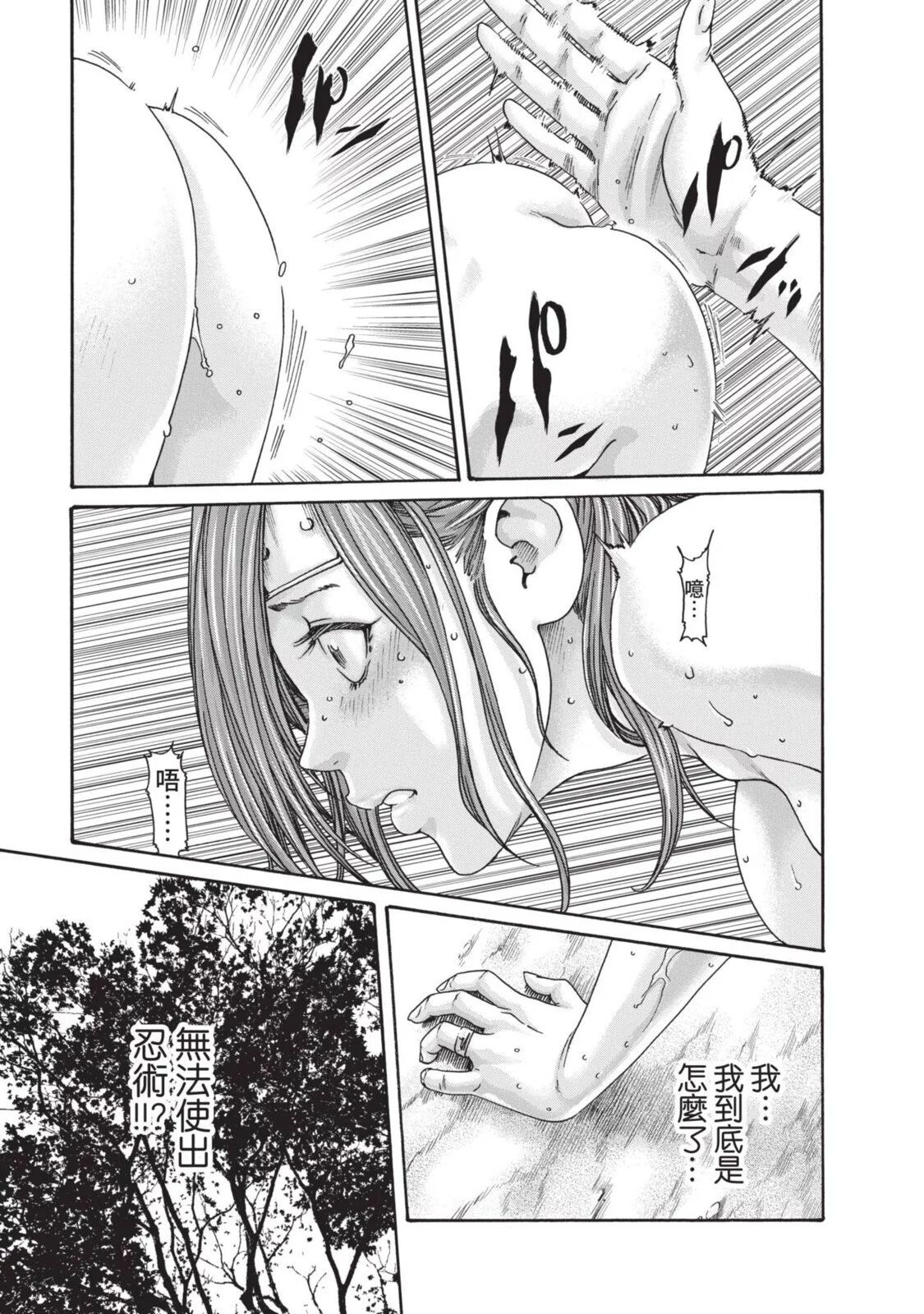 [Haruki] Araxa Ninpo-Cho Volume. 4 | 霰草忍法帖 4 [Chinese] [Digital] 图片编号 49