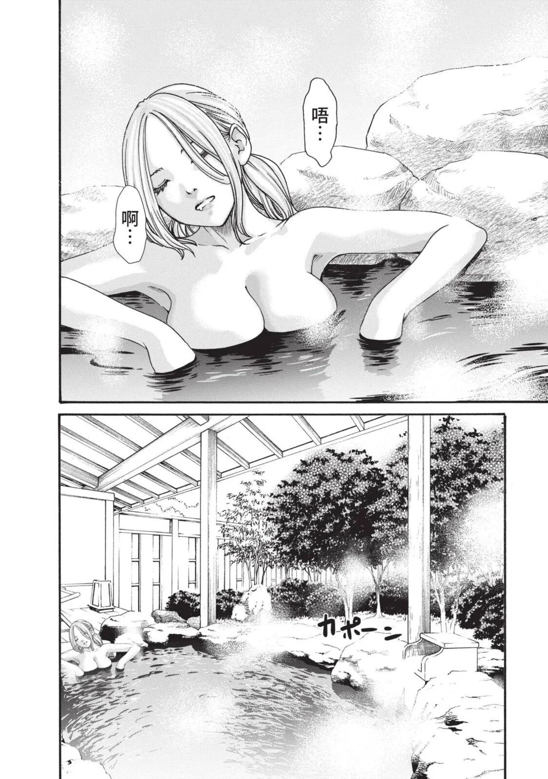 [Haruki] Araxa Ninpo-Cho Volume. 4 | 霰草忍法帖 4 [Chinese] [Digital] 图片编号 80