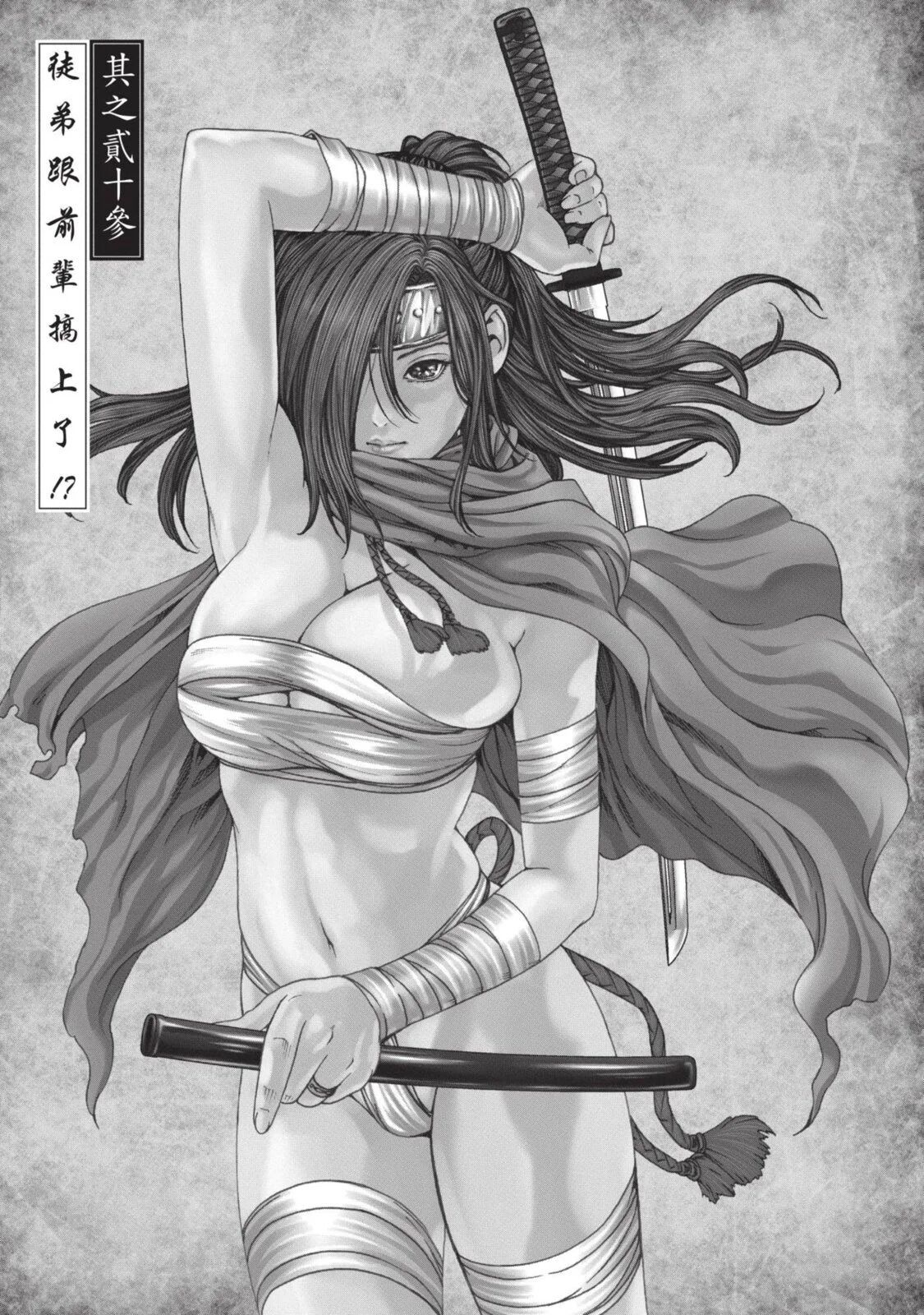 [Haruki] Araxa Ninpo-Cho Volume. 4 | 霰草忍法帖 4 [Chinese] [Digital] 图片编号 109