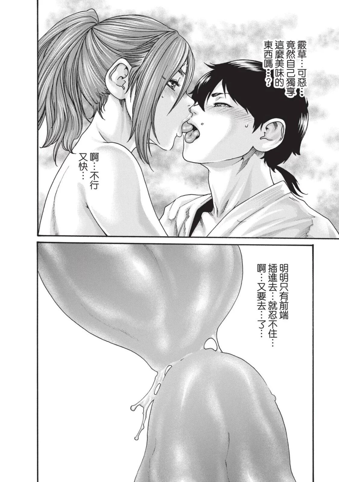 [Haruki] Araxa Ninpo-Cho Volume. 4 | 霰草忍法帖 4 [Chinese] [Digital] 图片编号 124