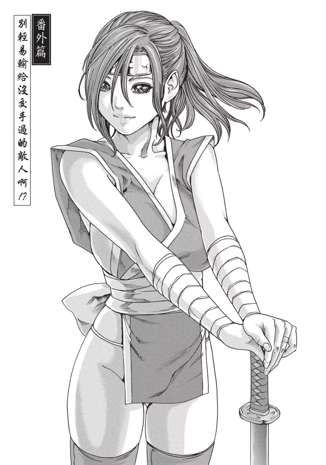 [Haruki] Araxa Ninpo-Cho Volume. 4 | 霰草忍法帖 4 [Chinese] [Digital] 图片编号 129