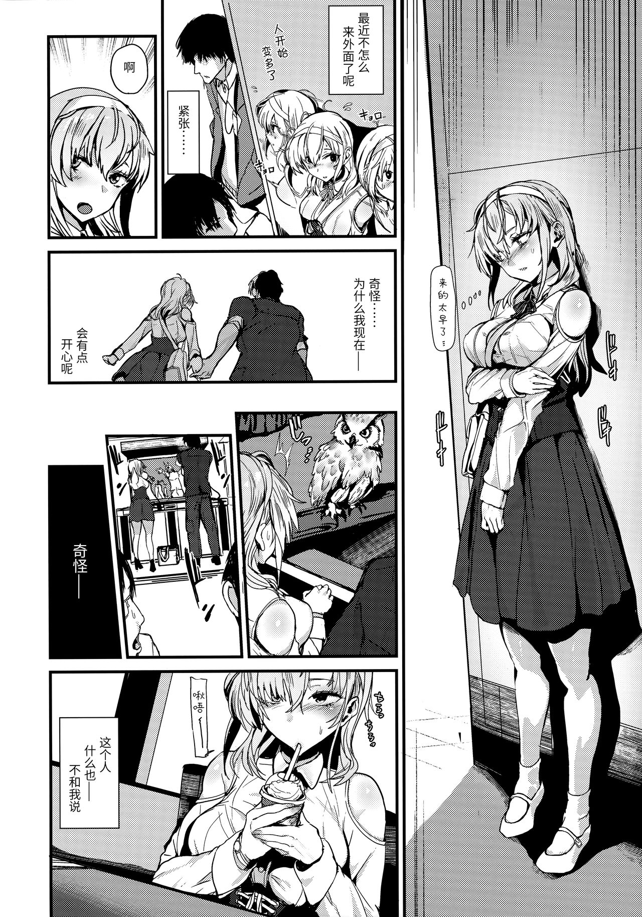 (C97) [SNOW*RABBIT (Yukiguni Yuu)] Kakezuki Trance (Kantai Collection -KanColle-) [Chinese] [靴下汉化组] image number 9