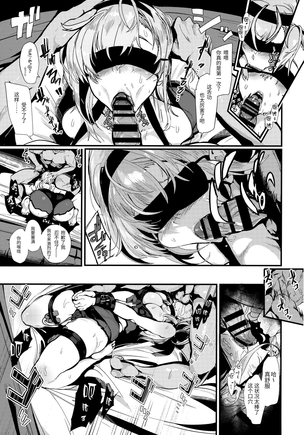 (C97) [SNOW*RABBIT (Yukiguni Yuu)] Kakezuki Trance (Kantai Collection -KanColle-) [Chinese] [靴下汉化组] image number 14