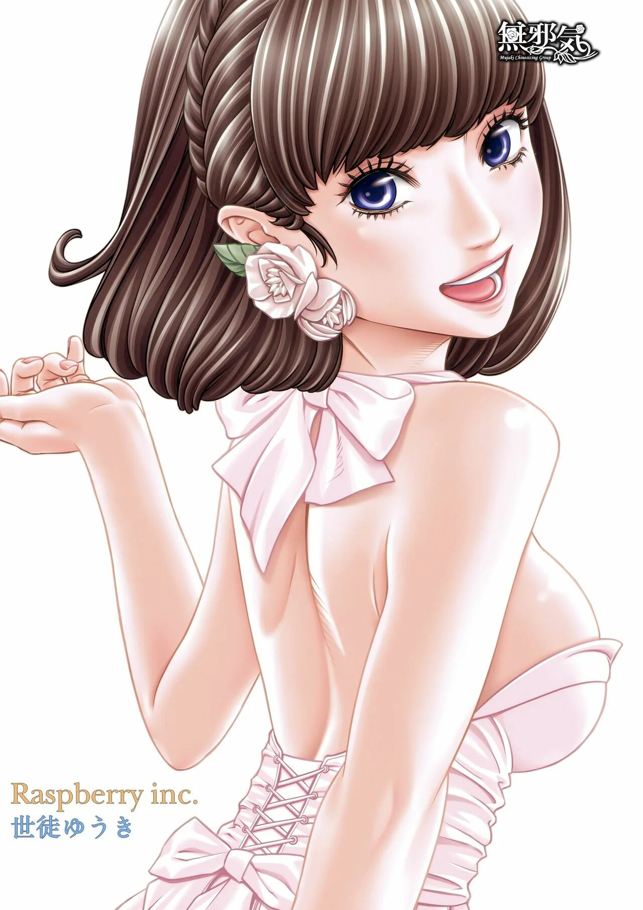 [Seto Yuuki] Raspberry inc. (COMIC Mugen Tensei 2016-09) [Spanish] [Earl Hickey0] numero di immagine  1