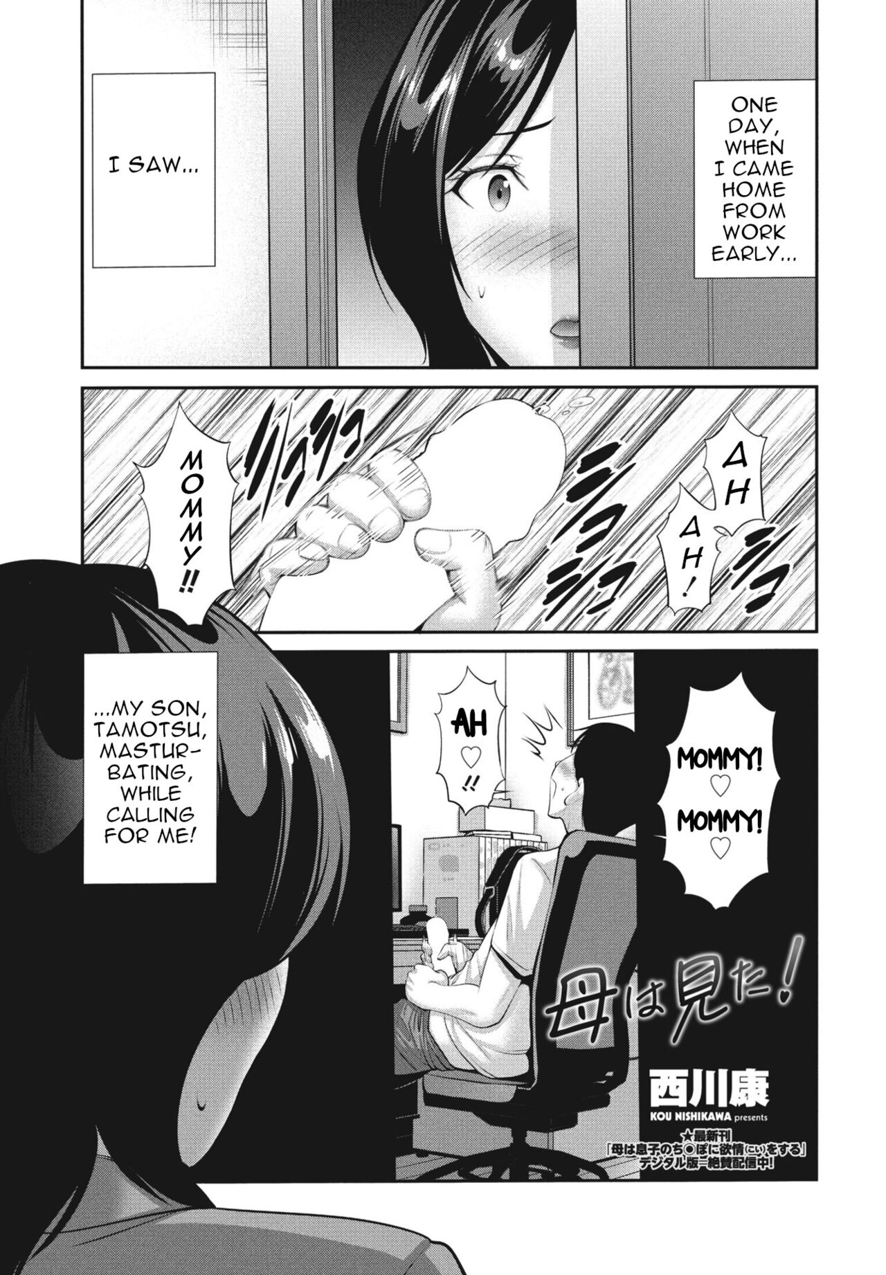 [Nishikawa Kou] Haha wa Mita! | Mommy saw it! (COMIC Penguin Club 2024-05) [English] [menospeaknihongo]  [Digital] image number 1