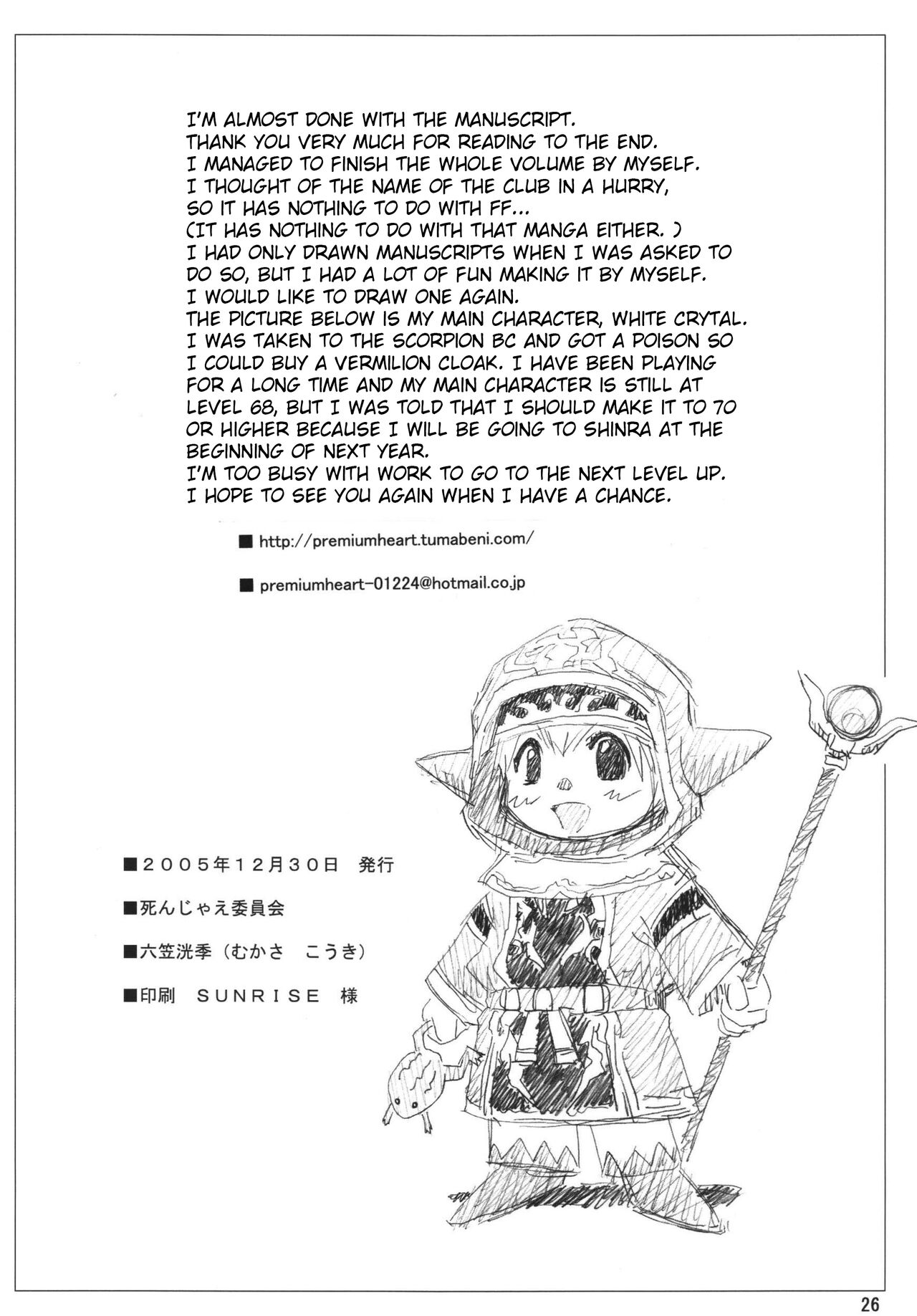 [Shinjae Iinkai (Mukasa Kouki)] VELVET VOIX (Final Fantasy VII, Final Fantasy X) [English] [Digital] 24eme image