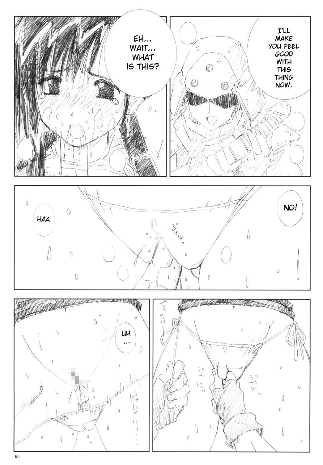 (C77) [Shinjae Iinkai (Mukasa Kouki)] VELVET VOIX III (Final Fantasy VII) [English] 이미지 번호 64