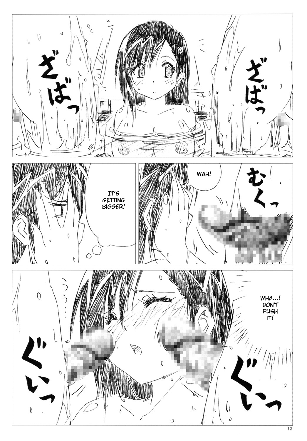 [Shinjae Iinkai (Mukasa Kouki)] VELVET VOIX IV (Final Fantasy VII) [English] [Digital] 11eme image