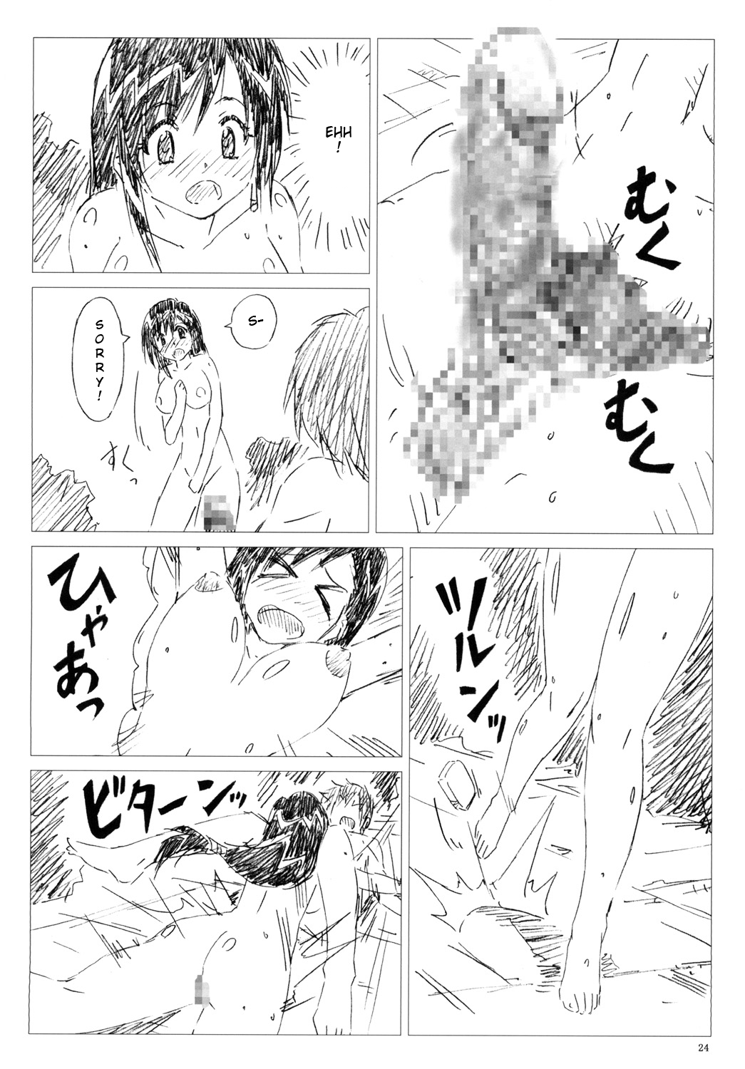 [Shinjae Iinkai (Mukasa Kouki)] VELVET VOIX IV (Final Fantasy VII) [English] [Digital] 23eme image