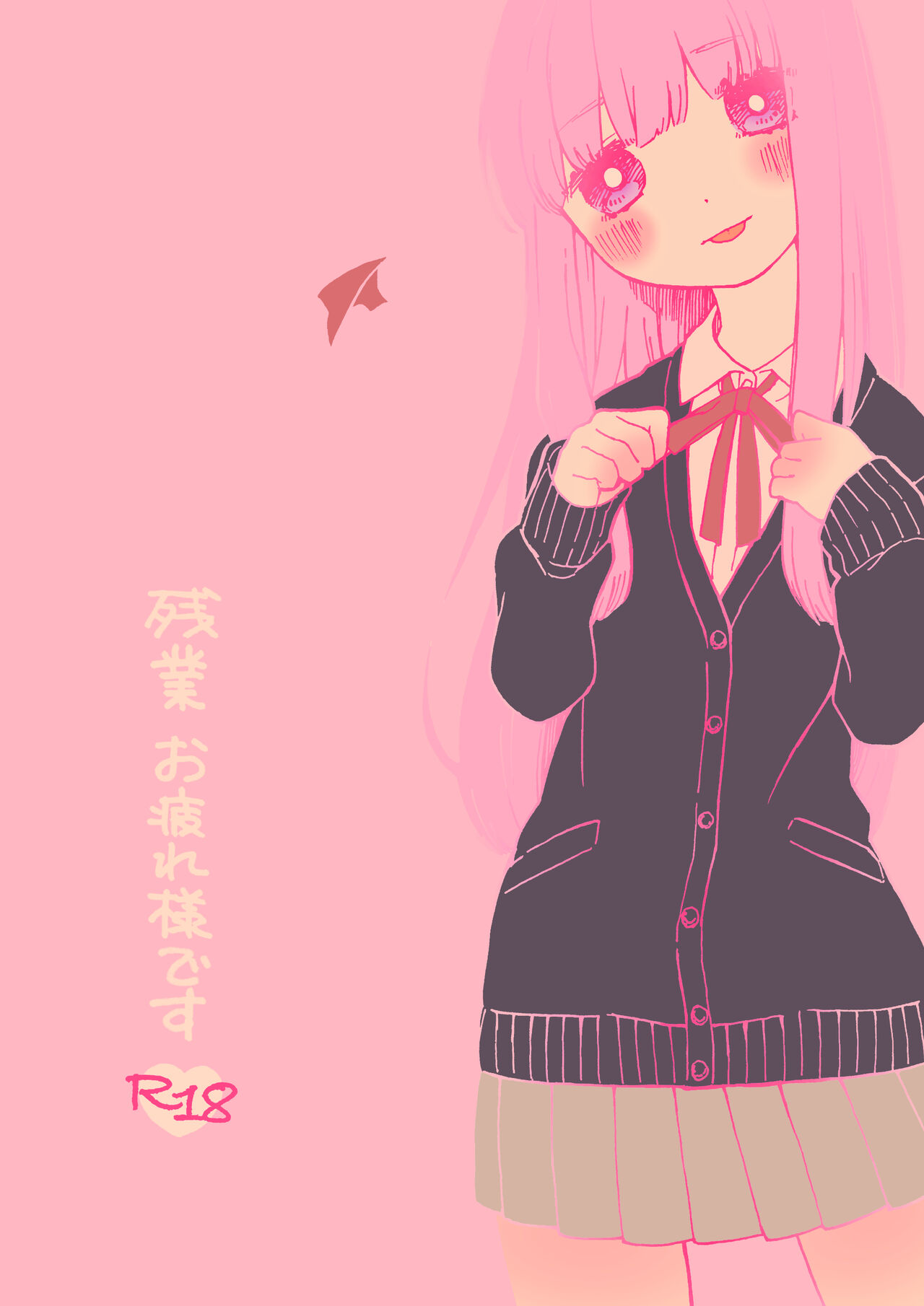 [Asagisuisen] [WEB Sairoku] Tanatana Hon 'Zangyou Otsukaresamadesu' 画像番号 1