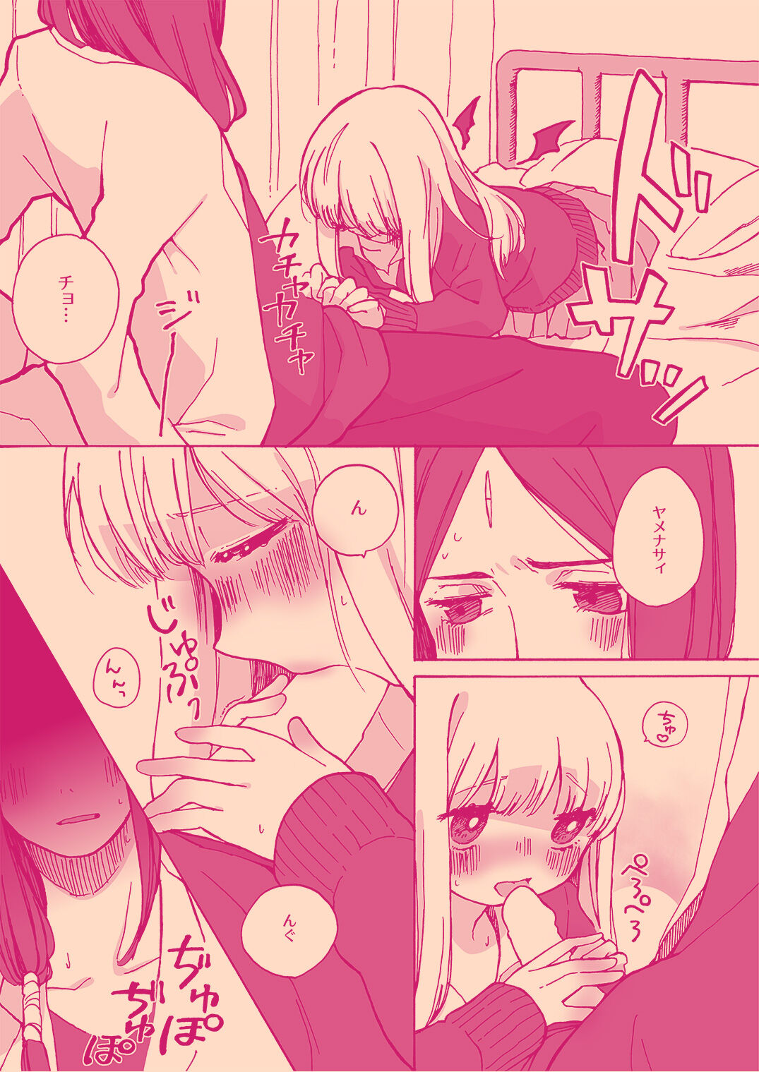 [Asagisuisen] [WEB Sairoku] Tanatana Hon 'Zangyou Otsukaresamadesu' 画像番号 5