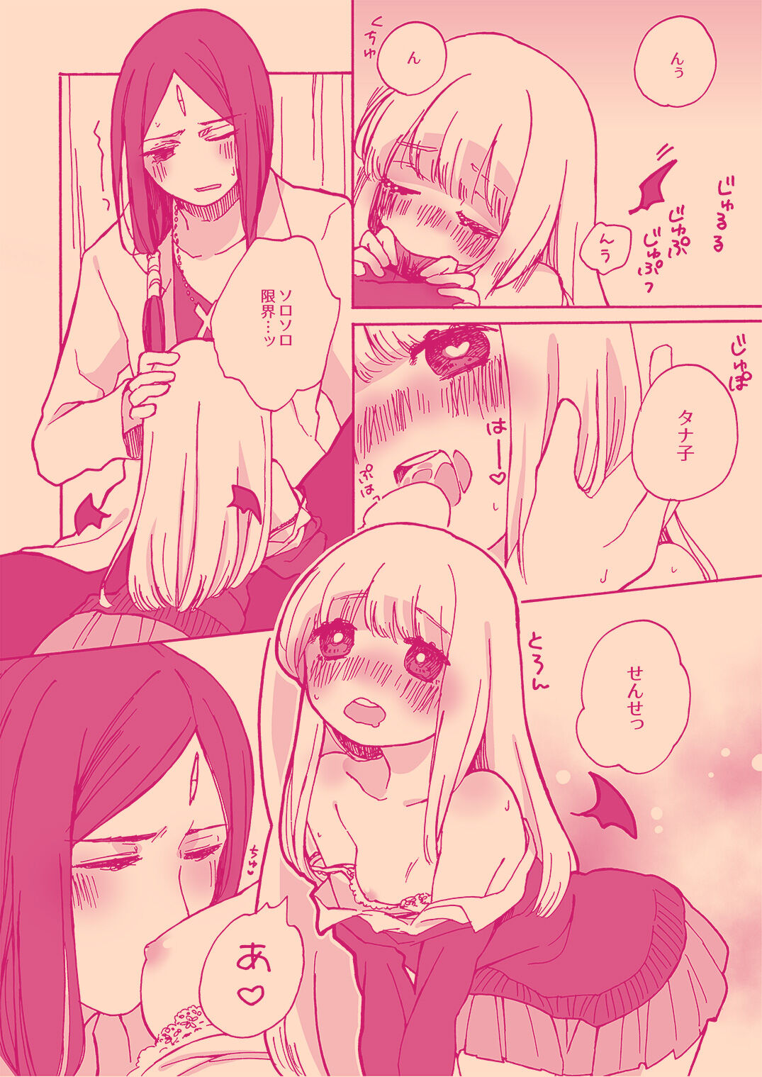 [Asagisuisen] [WEB Sairoku] Tanatana Hon 'Zangyou Otsukaresamadesu' 画像番号 6