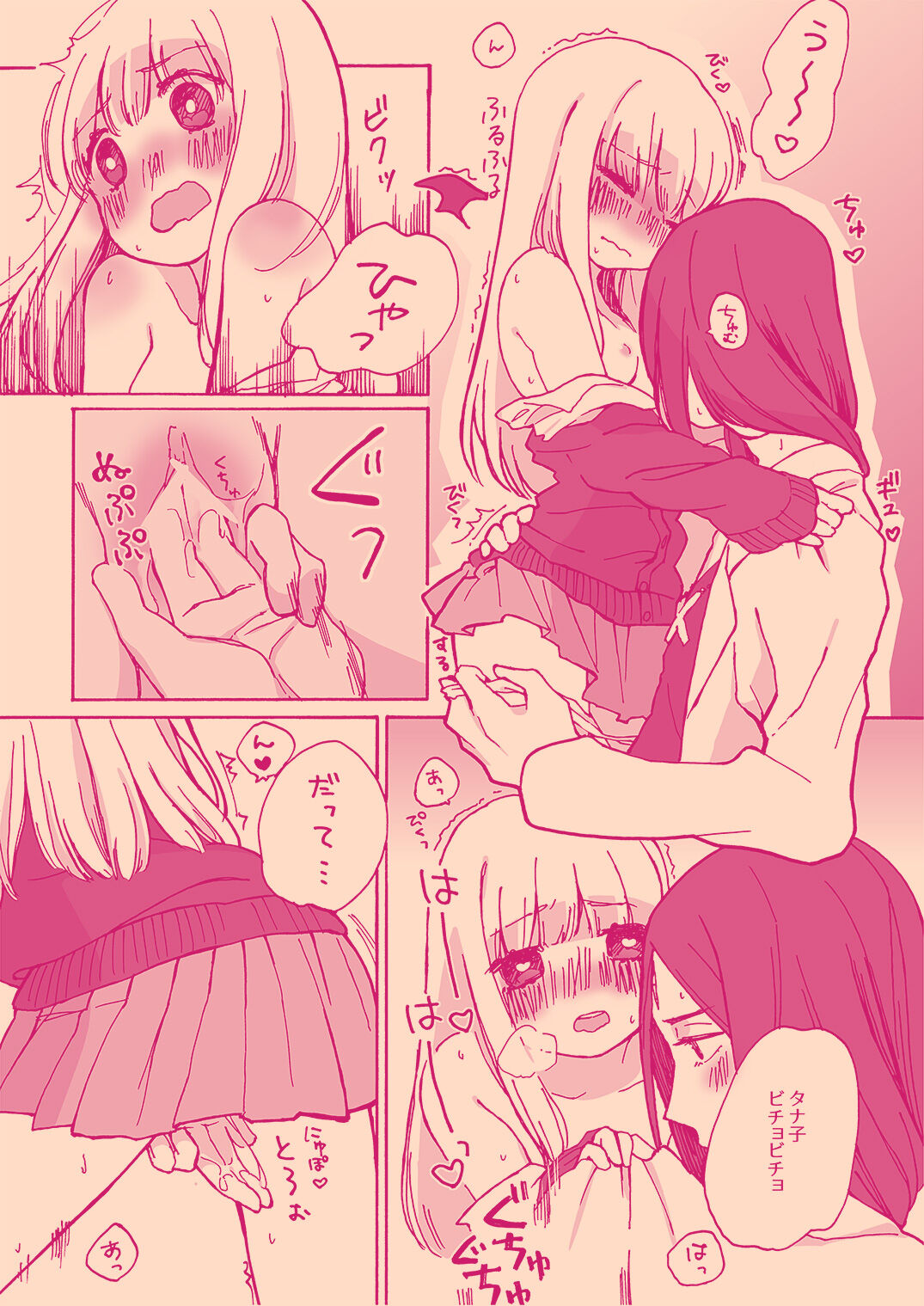 [Asagisuisen] [WEB Sairoku] Tanatana Hon 'Zangyou Otsukaresamadesu' 画像番号 7