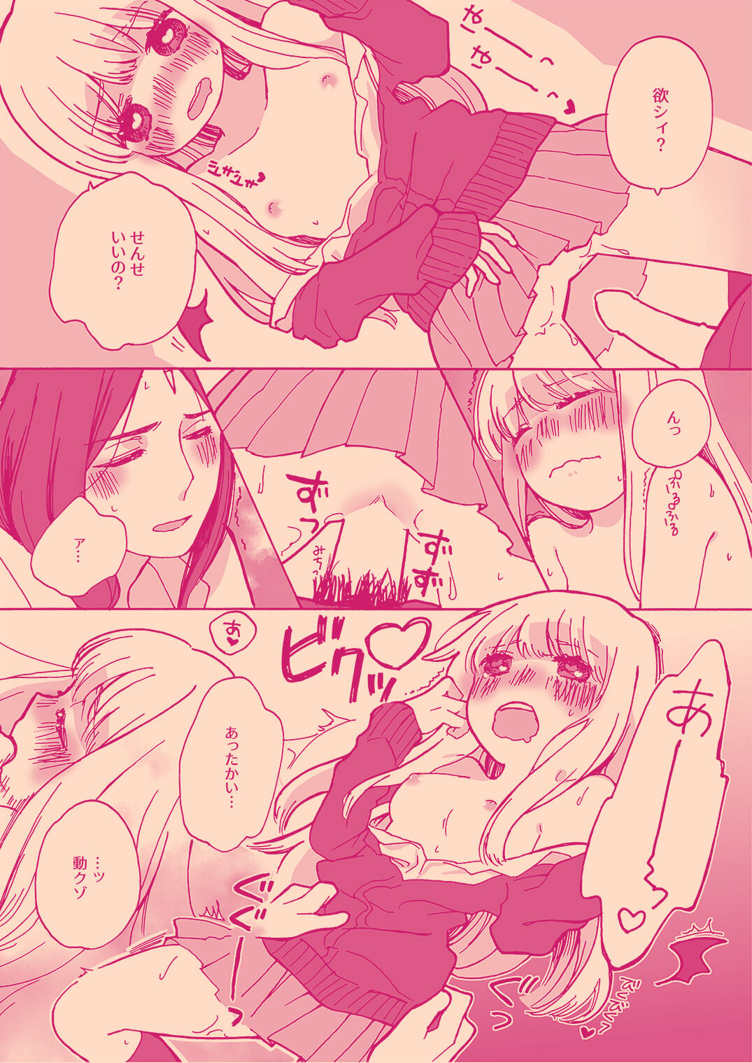 [Asagisuisen] [WEB Sairoku] Tanatana Hon 'Zangyou Otsukaresamadesu' 画像番号 8