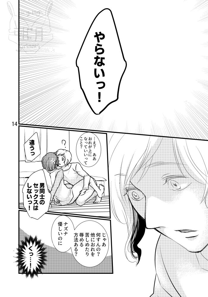 [Satsuki] [Web Sairoku] Boku no Dorei Bildnummer 15