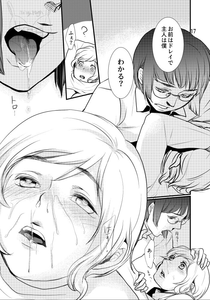 [Satsuki] [Web Sairoku] Boku no Dorei Bildnummer 18