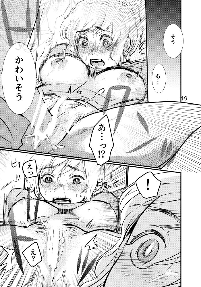 [Satsuki] [Web Sairoku] Boku no Dorei Bildnummer 20