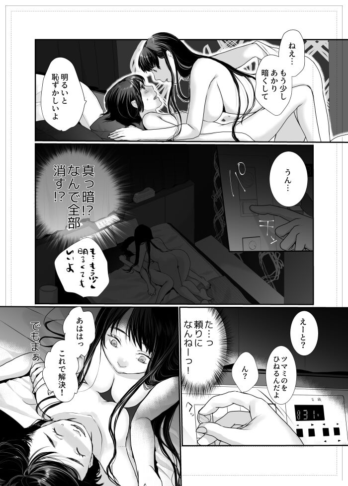 [Satsuki] [Web Sairoku] Neko ni Kisu wa Mada Hayai image number 10