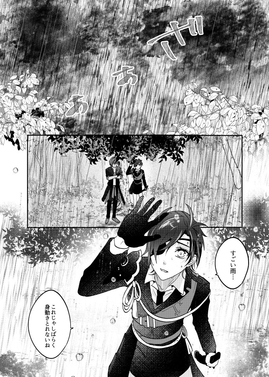 [Miso] Ame Tokidoki Futanari × Supadari image number 2