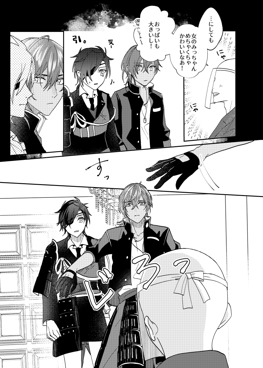 [Miso] Ame Tokidoki Futanari × Supadari image number 5