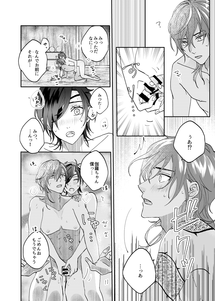 [Miso] Ame Tokidoki Futanari × Supadari image number 12