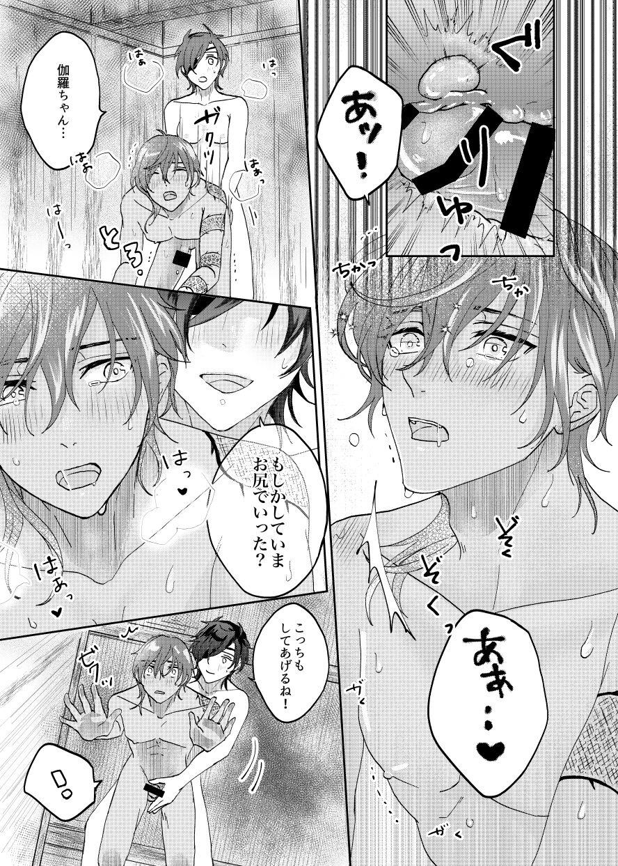 [Miso] Ame Tokidoki Futanari × Supadari image number 17