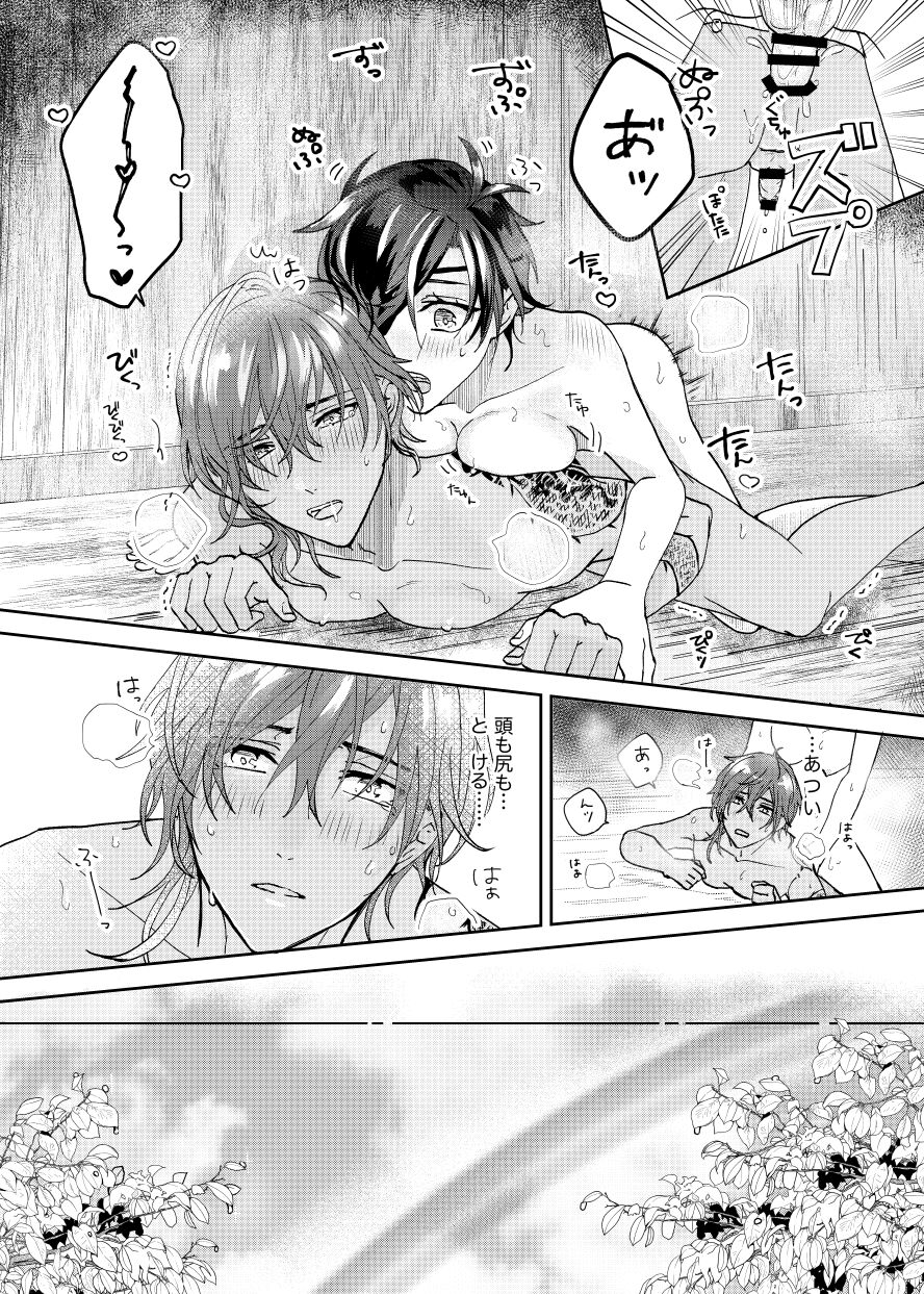 [Miso] Ame Tokidoki Futanari × Supadari image number 20