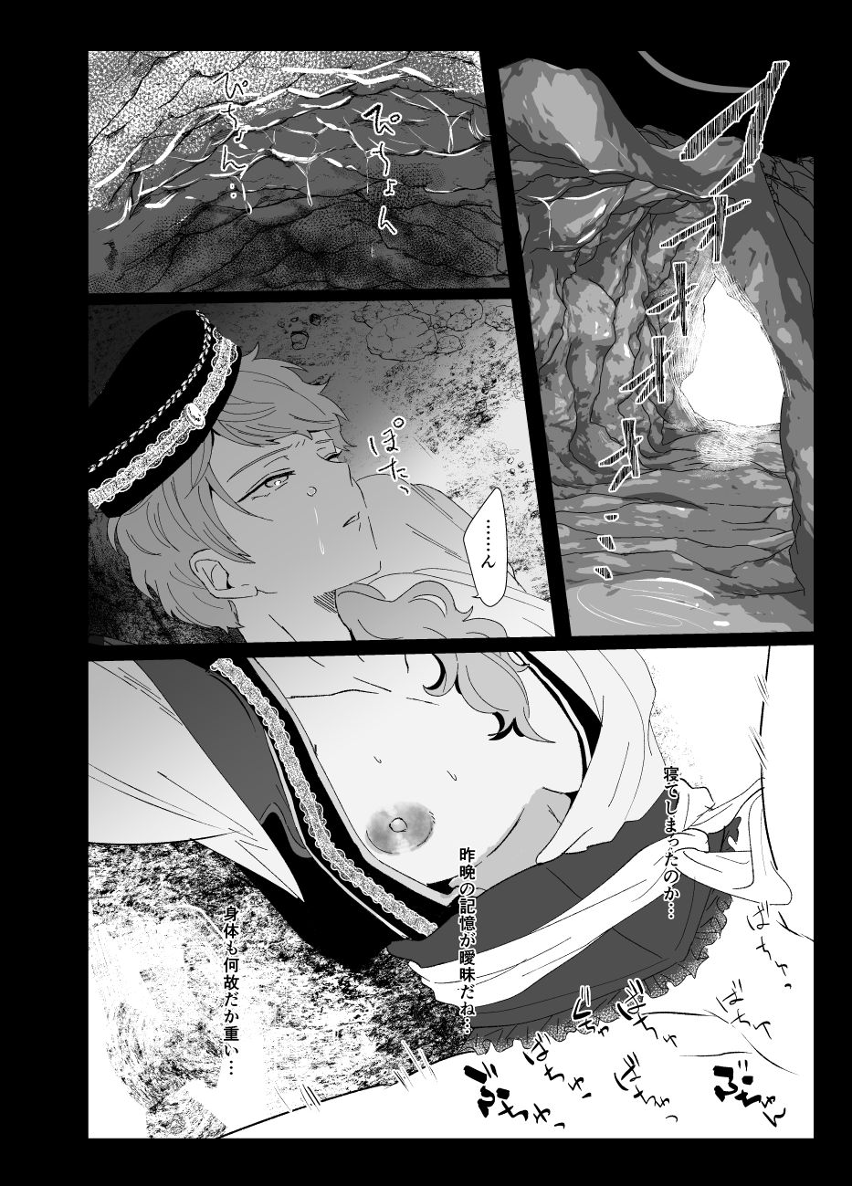 [Shijimi] Web Sairoku + Rakugaki numero di immagine  5