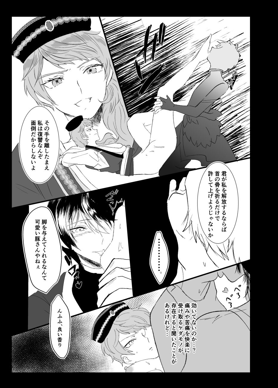 [Shijimi] Web Sairoku + Rakugaki numero di immagine  8