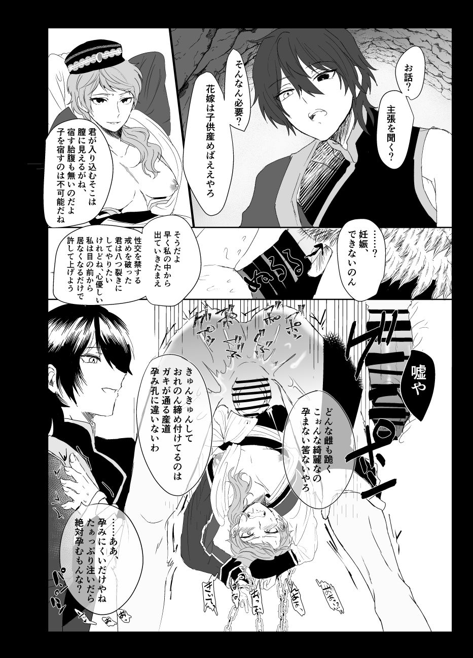 [Shijimi] Web Sairoku + Rakugaki numero di immagine  11