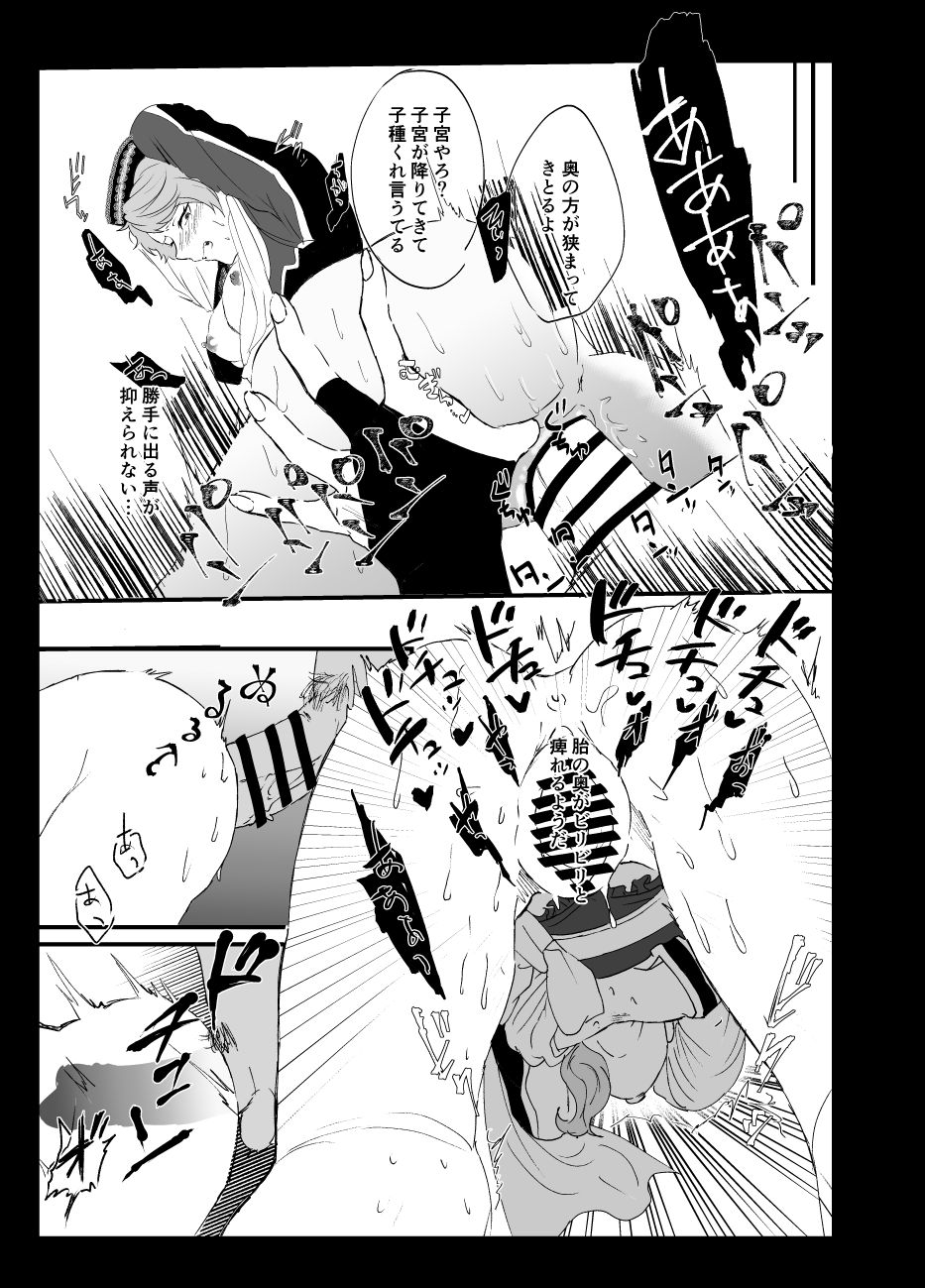 [Shijimi] Web Sairoku + Rakugaki numero di immagine  16