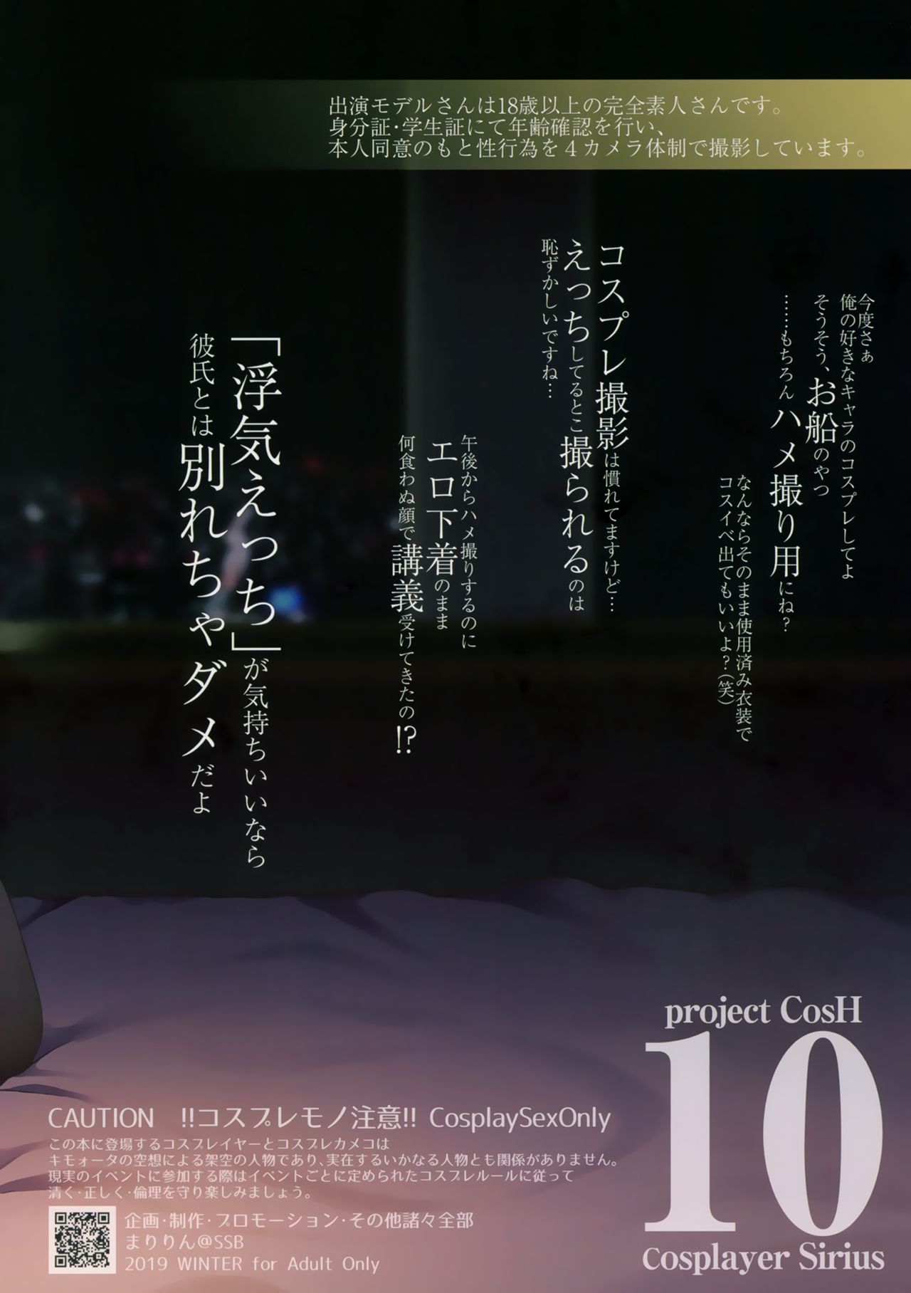 (C97) [SSB (Maririn)] SNS de Gokujou H-cup Nagachichi o Kakusan Suru Geneki Joshidaisei Cosplayer (Azur Lane) [Chinese] [無邪気漢化組] image number 30