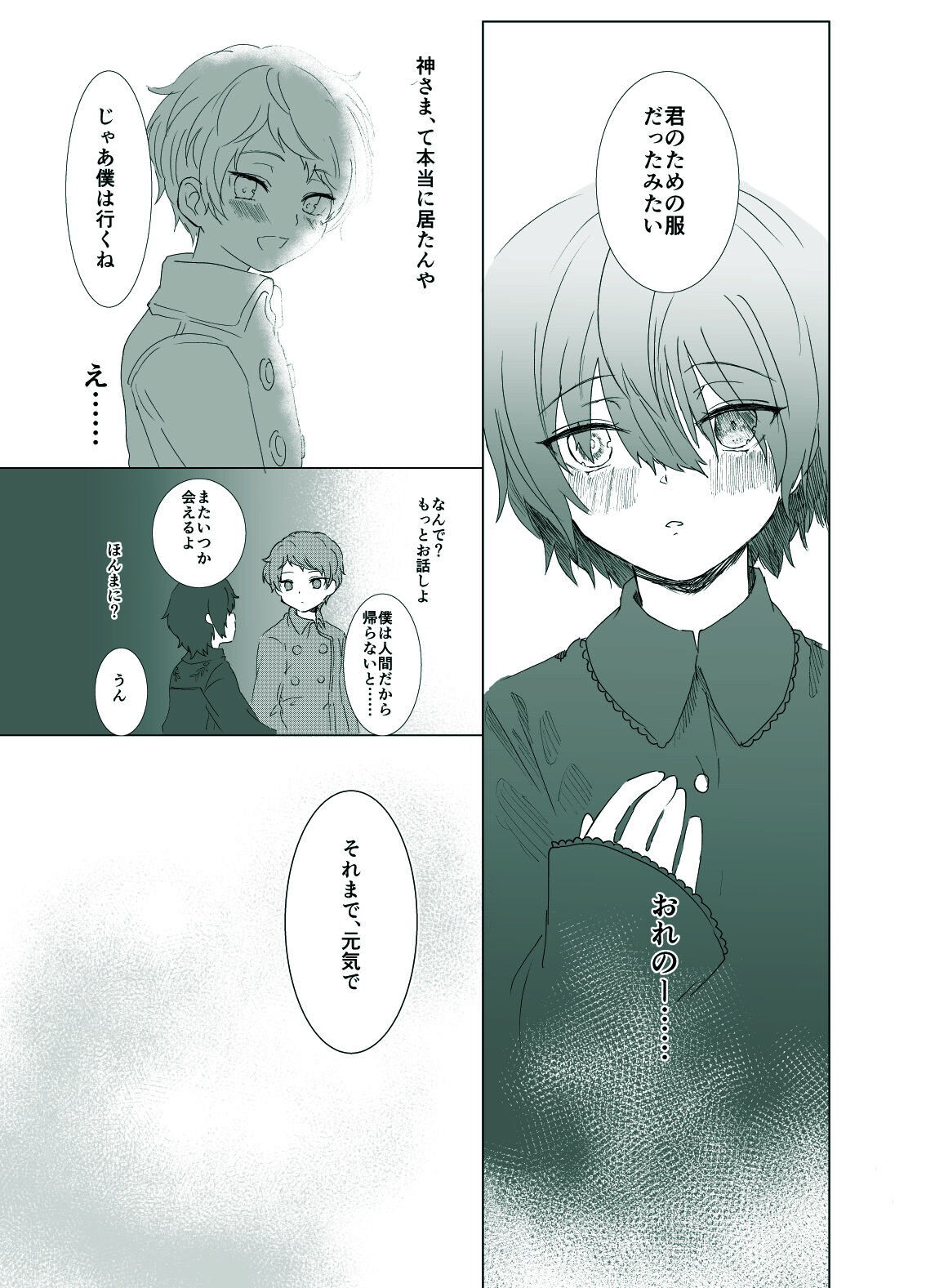 [Shijimi] Rori Hon Sairoku numero di immagine  3