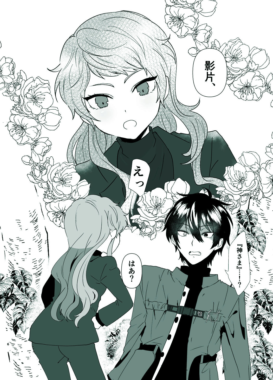 [Shijimi] Rori Hon Sairoku numero di immagine  4