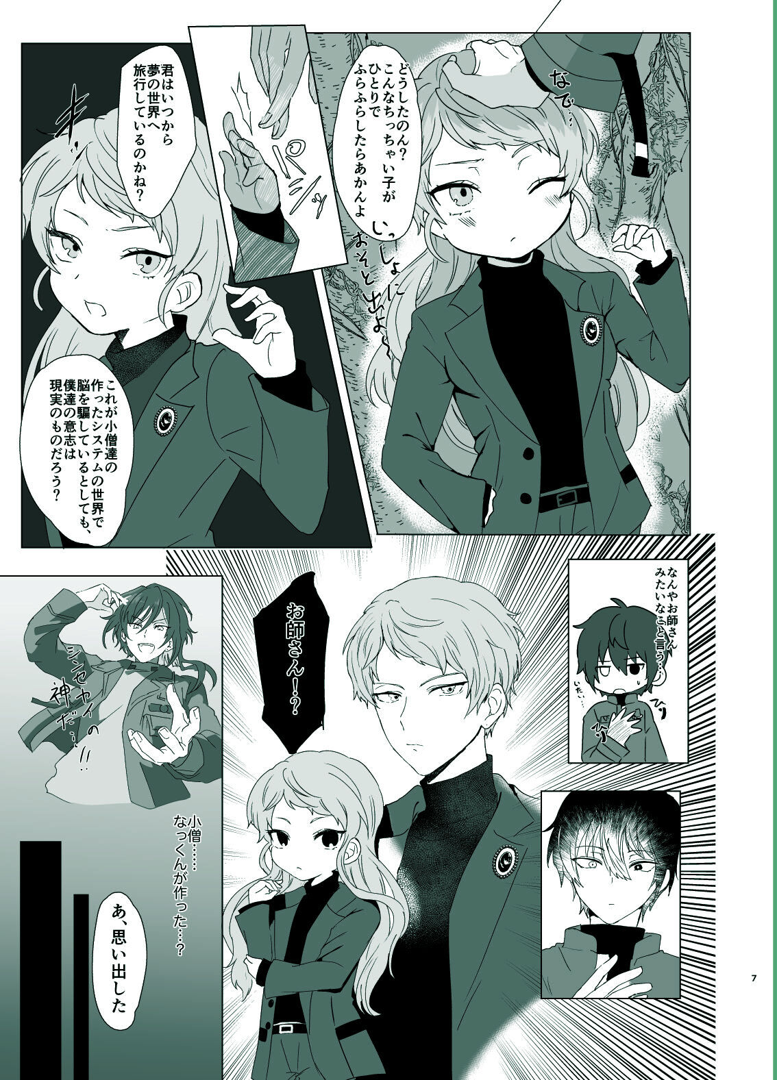 [Shijimi] Rori Hon Sairoku numero di immagine  5