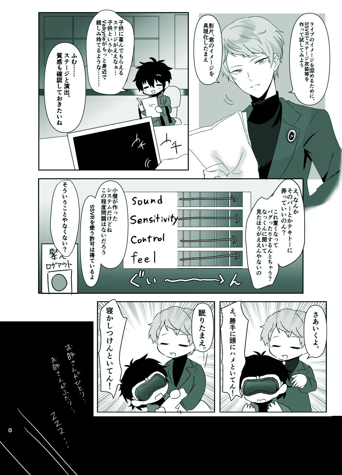 [Shijimi] Rori Hon Sairoku numero di immagine  6