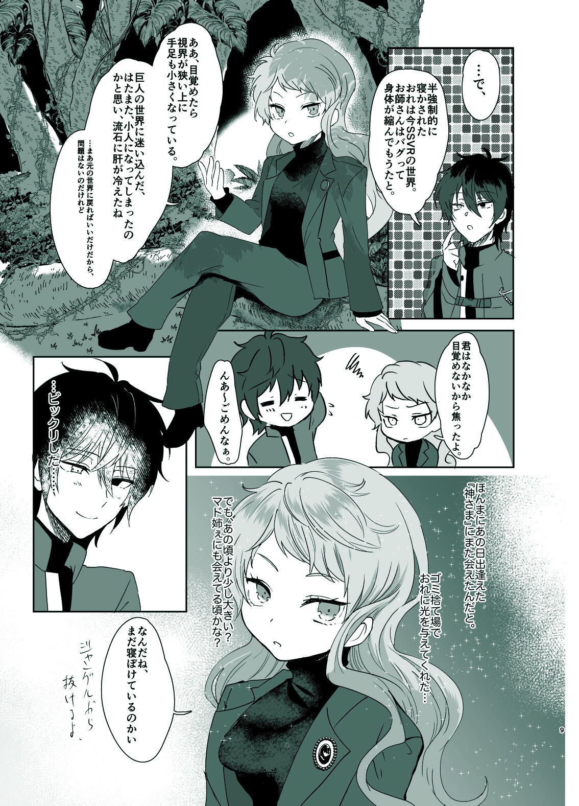 [Shijimi] Rori Hon Sairoku numero di immagine  7