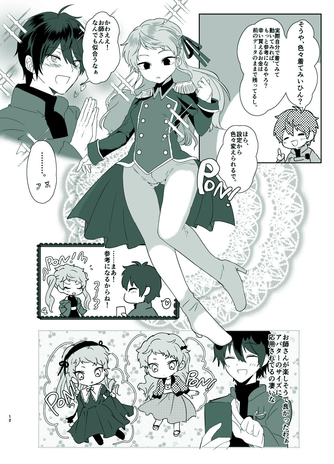 [Shijimi] Rori Hon Sairoku numero di immagine  10