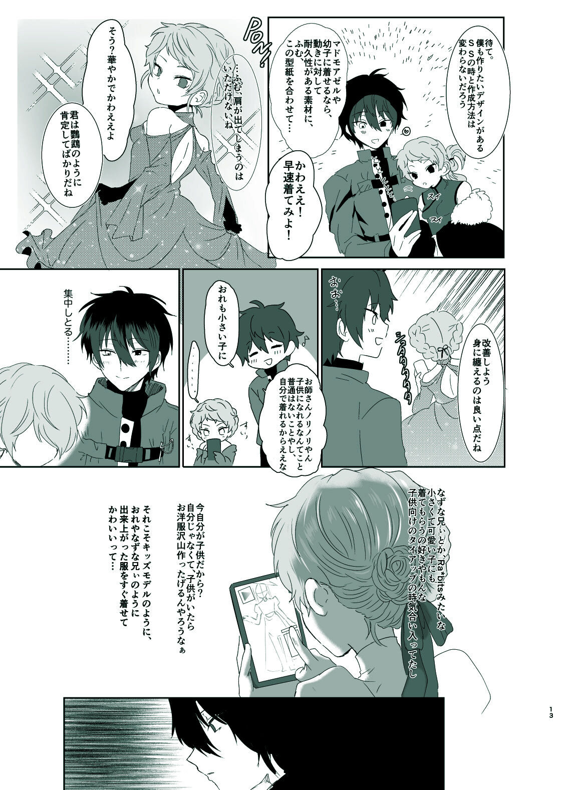 [Shijimi] Rori Hon Sairoku numero di immagine  11