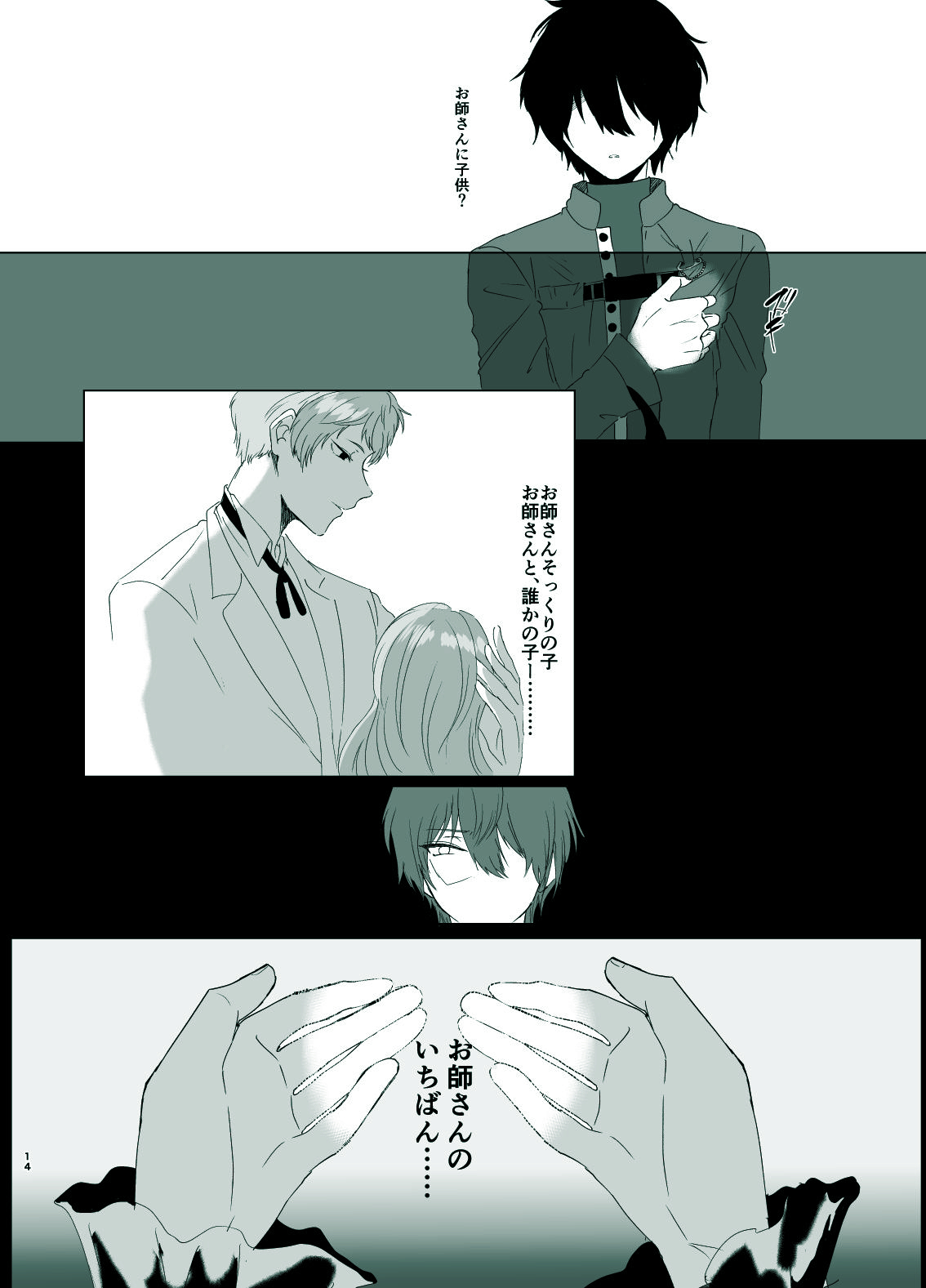 [Shijimi] Rori Hon Sairoku numero di immagine  12