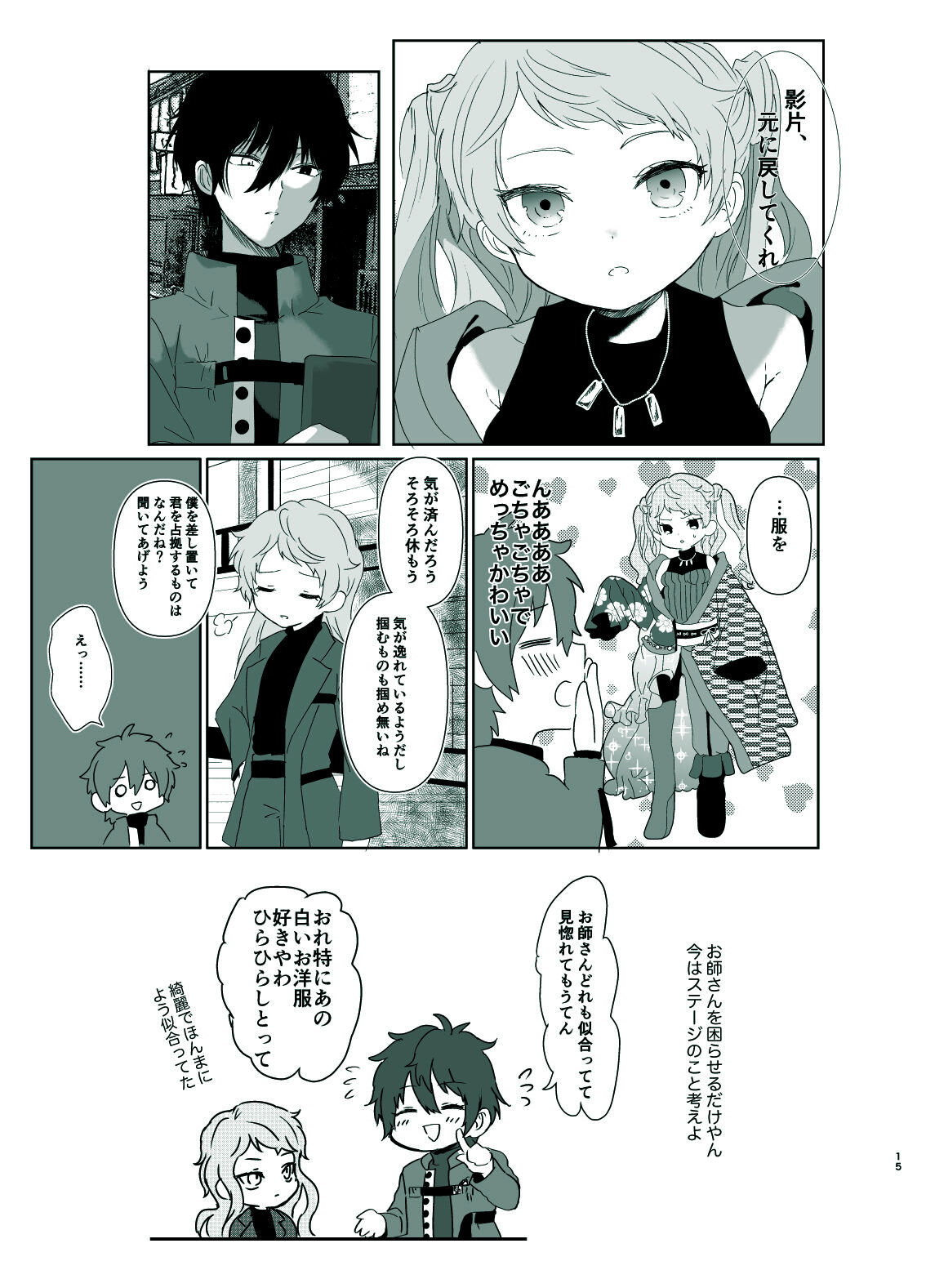 [Shijimi] Rori Hon Sairoku numero di immagine  13