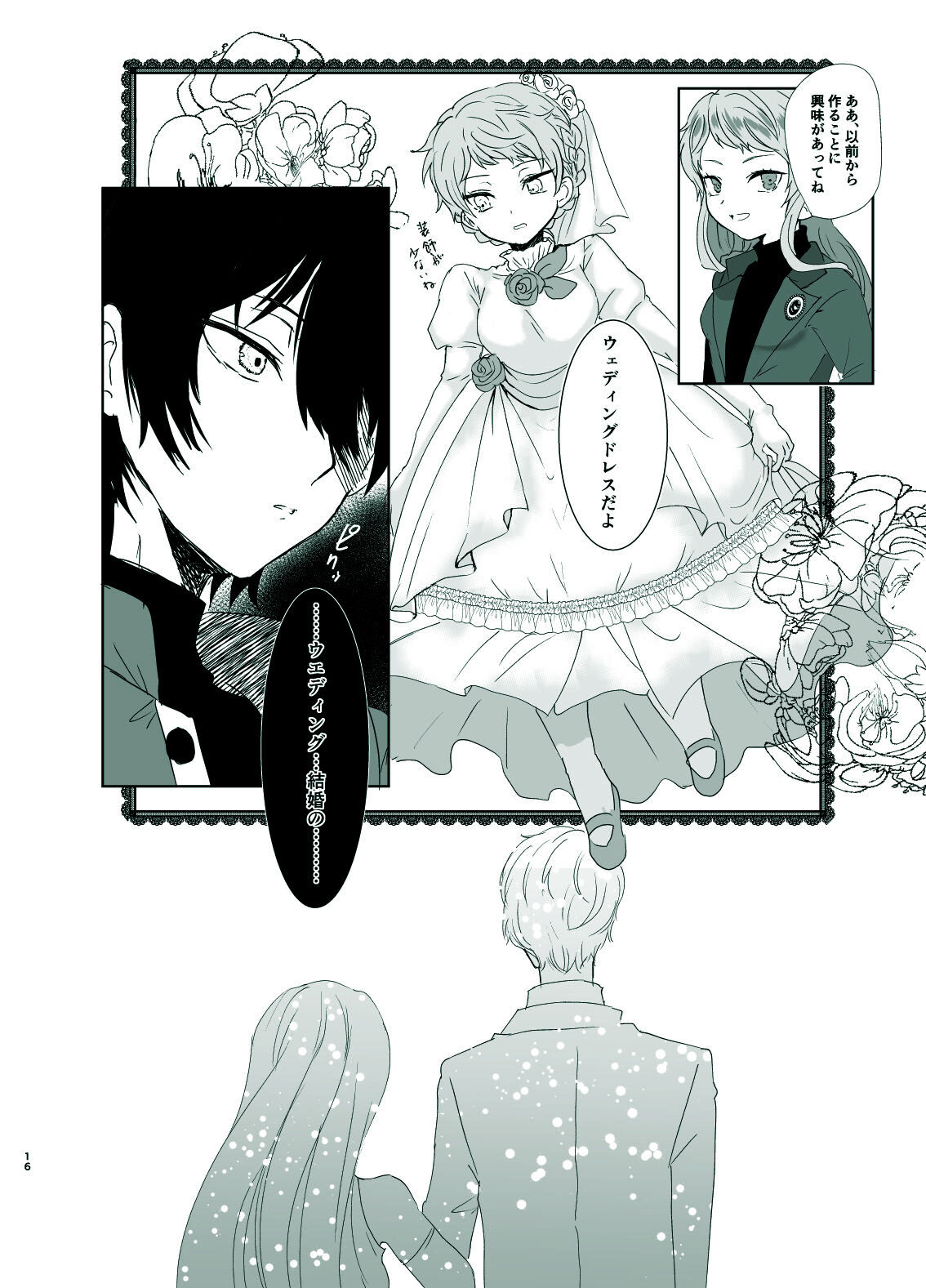 [Shijimi] Rori Hon Sairoku numero di immagine  14