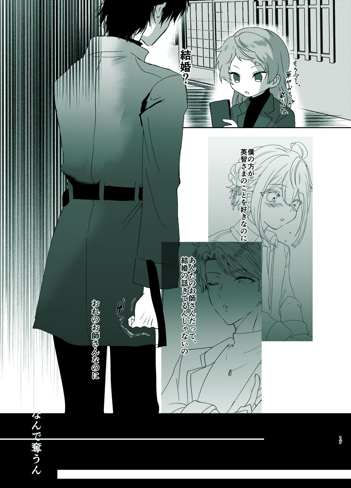 [Shijimi] Rori Hon Sairoku numero di immagine  15