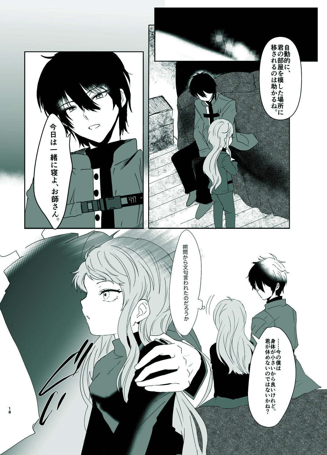 [Shijimi] Rori Hon Sairoku numero di immagine  16