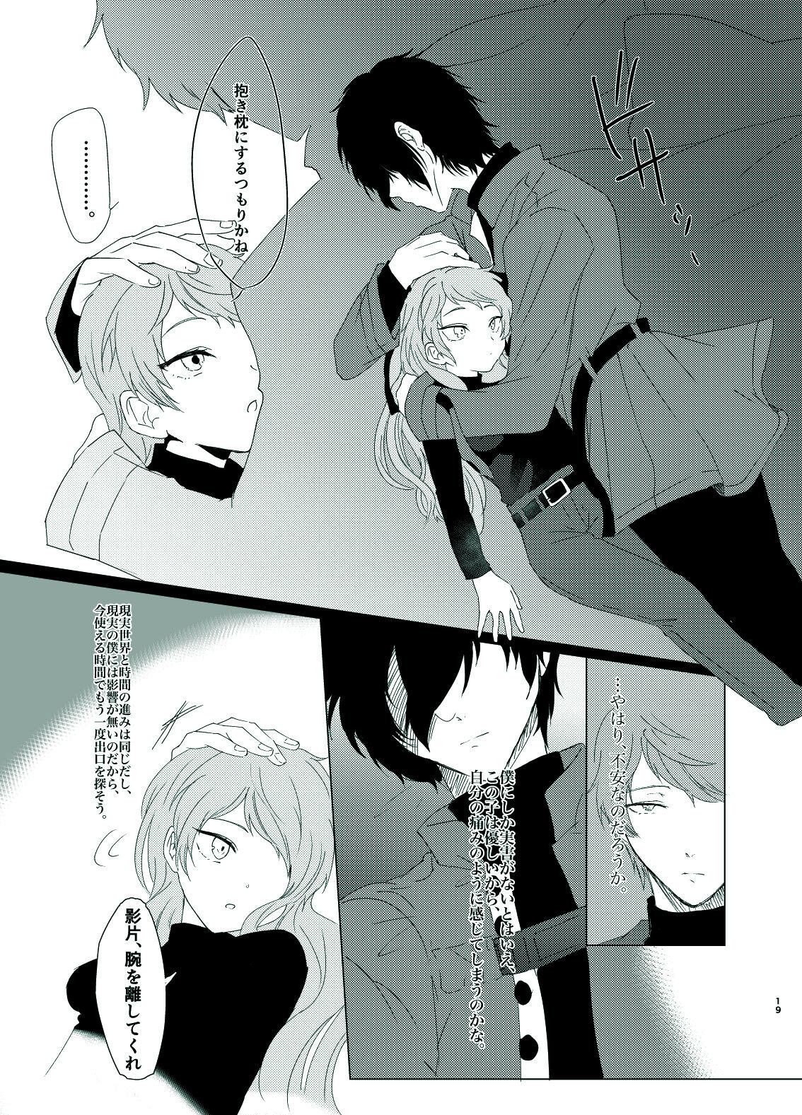 [Shijimi] Rori Hon Sairoku numero di immagine  17