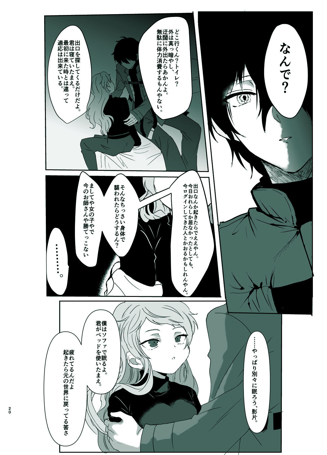 [Shijimi] Rori Hon Sairoku numero di immagine  18