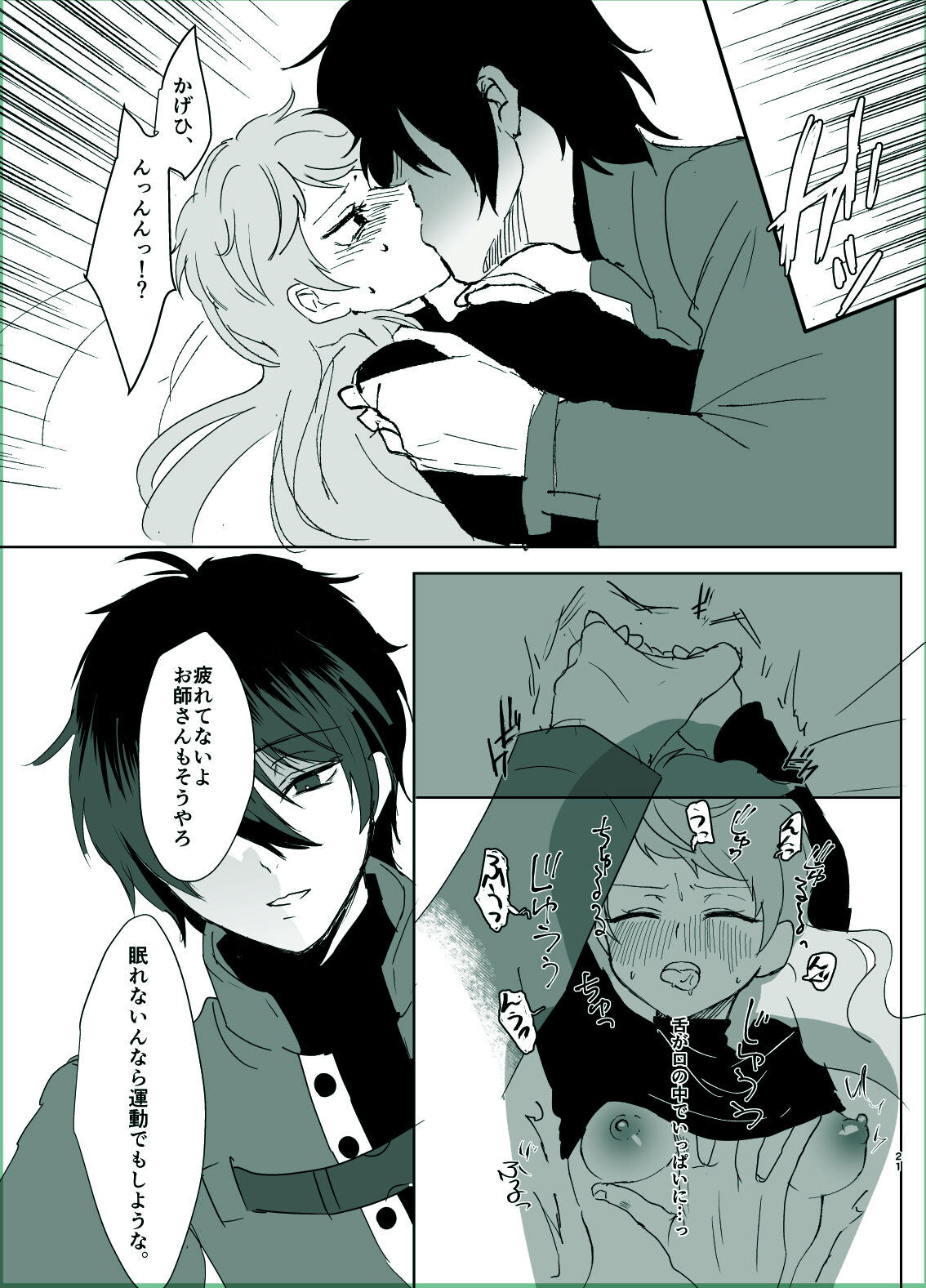 [Shijimi] Rori Hon Sairoku numero di immagine  19