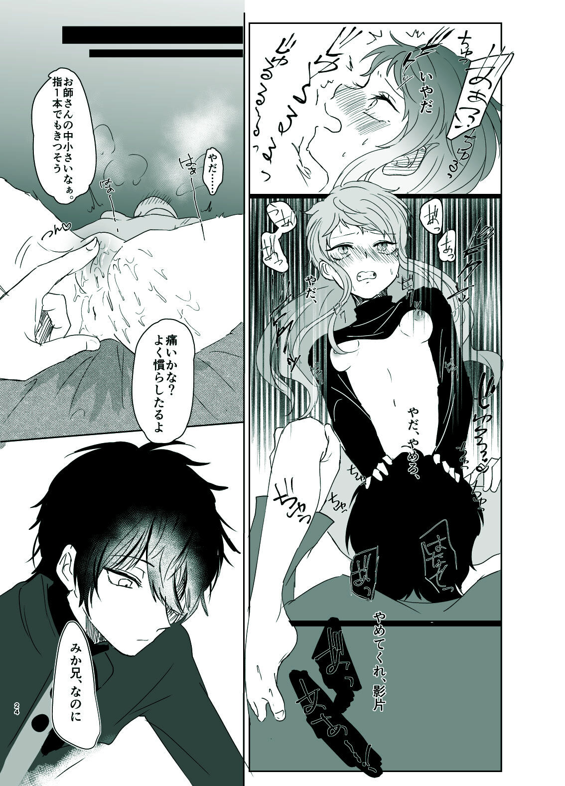 [Shijimi] Rori Hon Sairoku numero di immagine  22