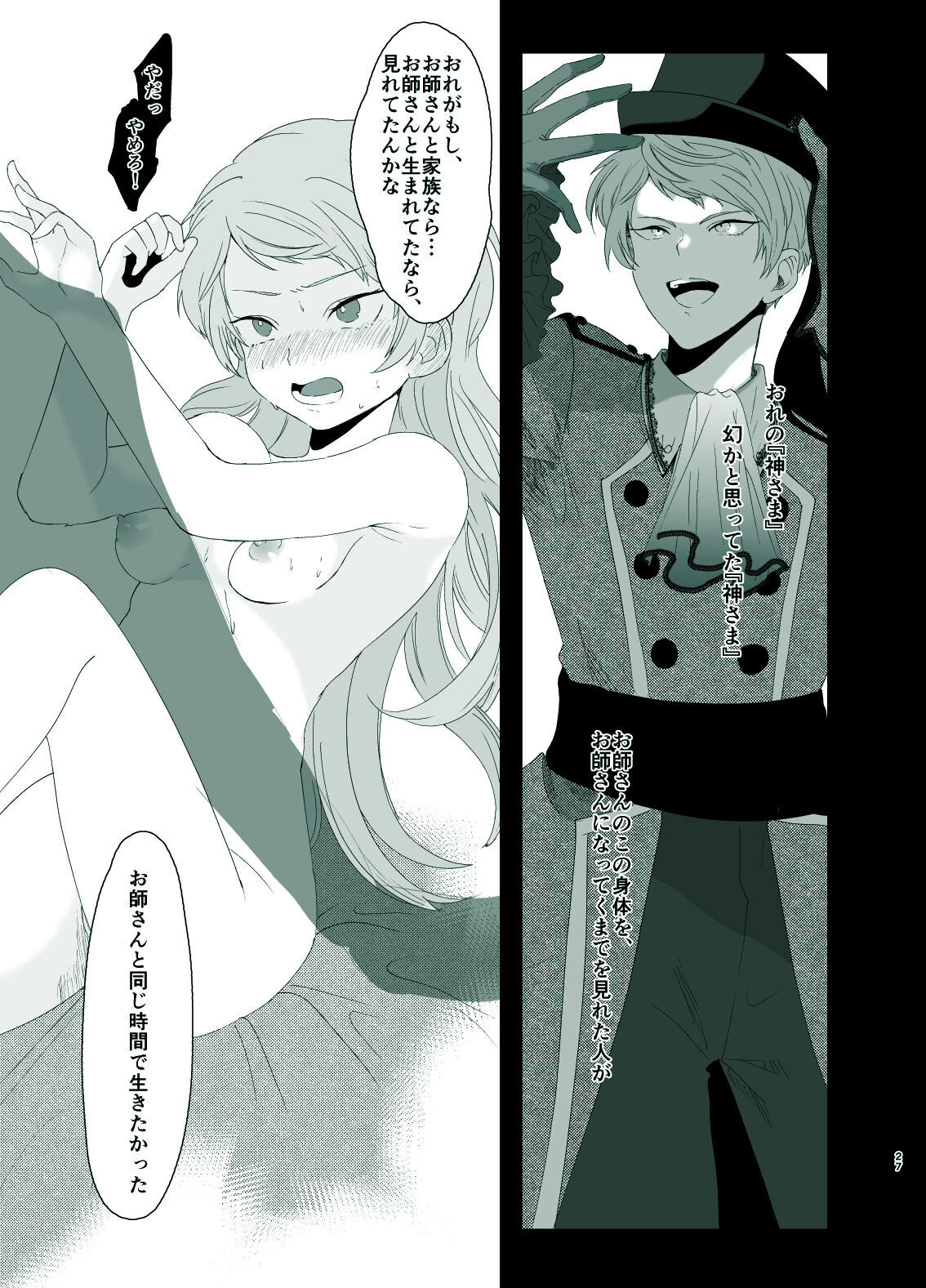 [Shijimi] Rori Hon Sairoku numero di immagine  25